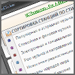Снимок экрана RadioClicker